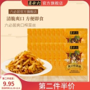 中华老字号  六必居 爽口榨菜丝 70g*10包
