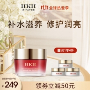 HKH红石榴多肽鲜活焕亮面霜保湿滋润提亮肤色嫩肤紧致 30g