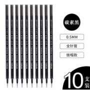 M&G 晨光 中性笔芯 0.5mm 黑色 10支装