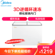 美的(Midea)220升冰柜 双温冷柜