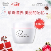 maxam 美加净 银耳珍珠滋养霜 80g