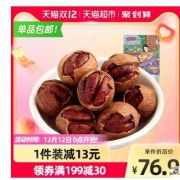 姚生记临安山核桃500g*1袋手剥小核桃新货孕妇零食坚果散装椒盐味