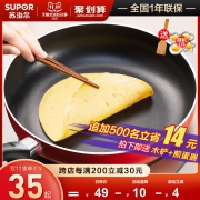 苏泊尔平底锅不粘锅家用小煎锅煎蛋饼牛排煎锅电磁炉燃气灶通适用