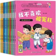 PLUS会员：《对霸凌说不系列绘本》（全10册）