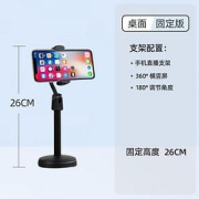 图鲁斯桌面固定款