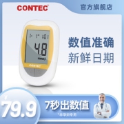上市公司 康泰 血糖测试仪 含50支试纸+50支采血针