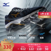 Mizuno美津浓女鞋秋冬慢跑鞋缓震耐磨新款跑步鞋WAVE ULTIMA 12