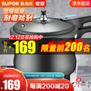 SUPOR 苏泊尔 YL246G1 压力锅 18cm