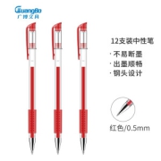 GuangBo 广博 ZX9008R 拔帽中性笔 红色 0.5mm 12支装