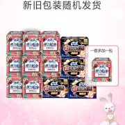 尤妮佳卫生巾女整箱日用 棉柔夜用姨妈巾13包106片