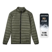 17日10点：ANTA 安踏 152046902 男子运动羽绒服