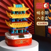 SEMBO BLOCK 森宝积木 宫廷系列 延禧宫小颗粒积木 畅音阁旋转音乐盒