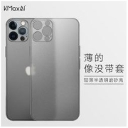 KMaxAI 开美智 苹果13 Pro Max 超薄磨砂手机壳 透黑