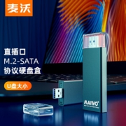 MAIWO 麦沃 K1688P M.2 NVMe Type-C口硬盘盒