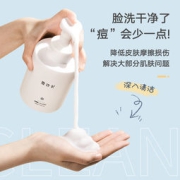 白菜价：雪玲妃 氨基酸泡沫洗面奶 500ml