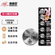 DURACELL 金霸王 CR2025 3V纽扣电池 5粒装