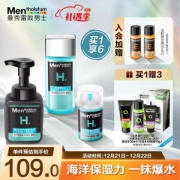 Mentholatum 曼秀雷敦 男士保湿活力三件套装（洁面乳150ml+冰露120ml+润肤乳50ml+赠 冰爽控油旅行3件套）