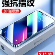 闪魔   iPhone11-13钢化膜 2片