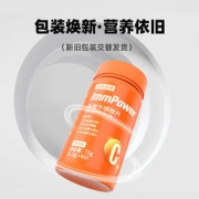 诺特兰德 血橙复合B族维生素咀嚼片 60粒