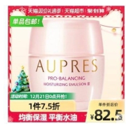 AUPRES/欧珀莱官方均衡保湿柔肤乳霜温和补水滋润锁水保湿面霜50g