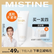 Mistine蜜丝婷泰式SPA氨基酸洗面奶清洁收缩毛孔120g