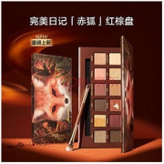 Perfect Diary 完美日记 PERFECT DIARY完美日记 探险家十二色动物眼影*2