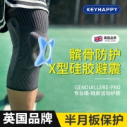 专业运动护膝