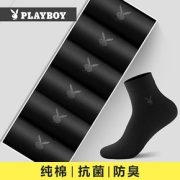 【花花公子】男士中筒全棉薄款抗菌防臭袜