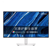 DELL 戴尔 U2722DX 27英寸IPS显示器（2560*1440、60Hz、5ms）