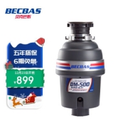 23日0点、PLUS会员：BECBAS 贝克巴斯 DM500 垃圾处理器 黑色