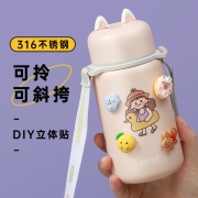 值哭！直降20元，316不锈钢：400ml 物生物 DIY立体保温杯礼盒装