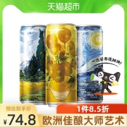 青岛啤酒全麦白啤330ml*8听礼盒装艺术大师梵高联名珍藏款