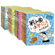 《米小圈上学记·1-4年级》（套装共16册）