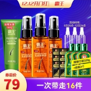 霸王（BAWANG）头皮营养液55ml 养水喷雾 55mlx3瓶