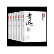 《鲁迅经典文集 全10册 》