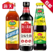 海天酱油金标生抽750ml+上等蚝油520g+精制料酒800ml一级生抽谷物酿造料酒食醋