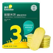 PLUS会员：Enoulite英氏儿童营养米饼?菠菜鳕鱼味50g