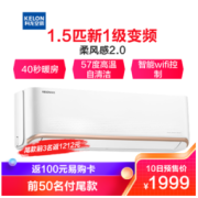 KELON 科龙 mini+系列 KFR-35GW/QAA1(1P69) 新一级能效 壁挂式空调 1.5匹