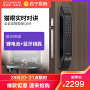 德施曼指纹锁密码锁全自动猫眼智能锁Q5M家用电子锁防盗智能门锁高端黑
