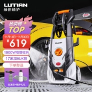 LUTIAN 绿田 波塞冬-P5 高压洗车机 1900W
