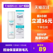 Curel珂润保湿化妆水敏感肌补水爽肤水柔肤水150ml日本秋冬护肤