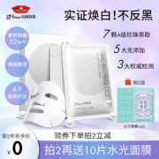 京润珍珠 烟酰胺美白淡斑大白膜 20片