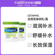 香港直邮cetaphil丝塔芙大白罐保湿霜身体乳补水保湿润肤霜566g*2