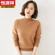 恒源祥 女士100%羊毛长袖半高领针织衫 多色