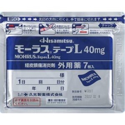 日本直邮 久光 膏药贴止痛贴70片