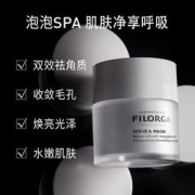 菲洛嘉 清新净化面膜 白泡泡面膜55mL 赠提拉紧致塑颜日霜120mL