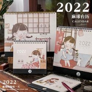 三年二班麻球系列2022自律打卡日历