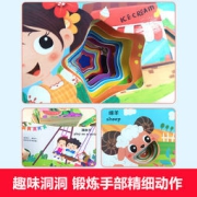 奇妙洞洞书 全套16册
