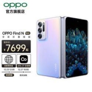 OPPOFindN5G折叠屏手机8GB+256GB
