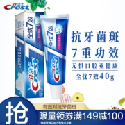 有券的上：Crest 佳洁士 全优7效抗牙菌斑牙膏 40g